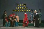 皮五招亲