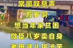 牙痕记 选段