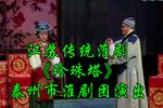 珍珠塔