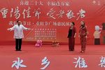 喜庆党的二十大