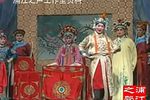 三请樊梨花 十