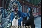 八贤王寻子 （八）
