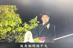 牙痕记 第四集下载