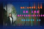 王魁负桂英·打神告庙