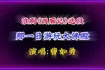 西厢记