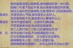 审坛记 第四场 公堂错断