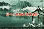 哑女告状--相会