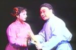 丁黄氏奇冤 第一场、第二场、1993年1月