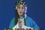 三娘教子 下