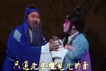 郑巧娇-父女相会