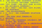玉蜻蜓 第二场游庵定情