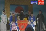 包公探阴山 2集