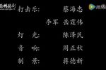 三娘教子 全剧  标清