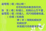 西厢记-咫尺相隔难相逢