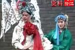 王宝钏与薛平贵 之（十） 涟水县淮剧团