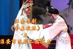 舍妻救妹 上