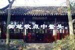 书房会 上