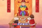 贺新年·迎财神 1983年录音