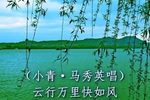白蛇传 游湖 1961年