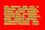 王魁负桂英-阳告 33:26