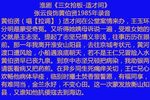三女抢板 1985年录音