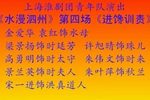 水漫泗州