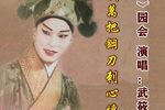 梁祝