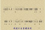 百鸟飞花裙 音谱版