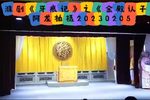 牙痕记之《金殿认子 阿龙拍摄20230205