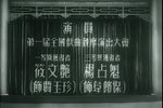 蓝桥会 电影版