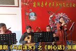 马前泼水之《刺心话 20230411