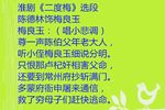 二度梅 选段