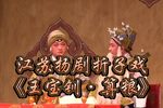 王宝钏·算粮