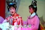 奇女传 选段