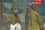 王老虎抢亲 2集