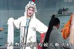 白蛇传 全剧 02