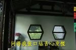 告御状