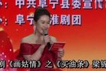 画姑情 选段买油条 20210518
