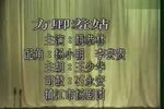 方卿羞姑