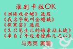 刘海戏金蟾《探寒窑 选段