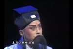 范进中举 选段下载