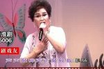 慈母泪 戴金花淮剧专场·选段