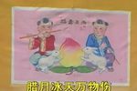 王华买父 上