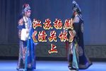 潼关恨 上