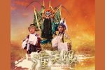 潼关恨 吴汉三杀