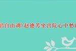 杨家将