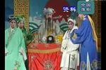 骂灯记 全场下集