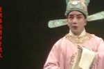 白蛇后传 选场 见父