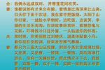 “游击”夫妻 （二）1991年演出