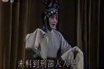 玉佩记 下集 第5场